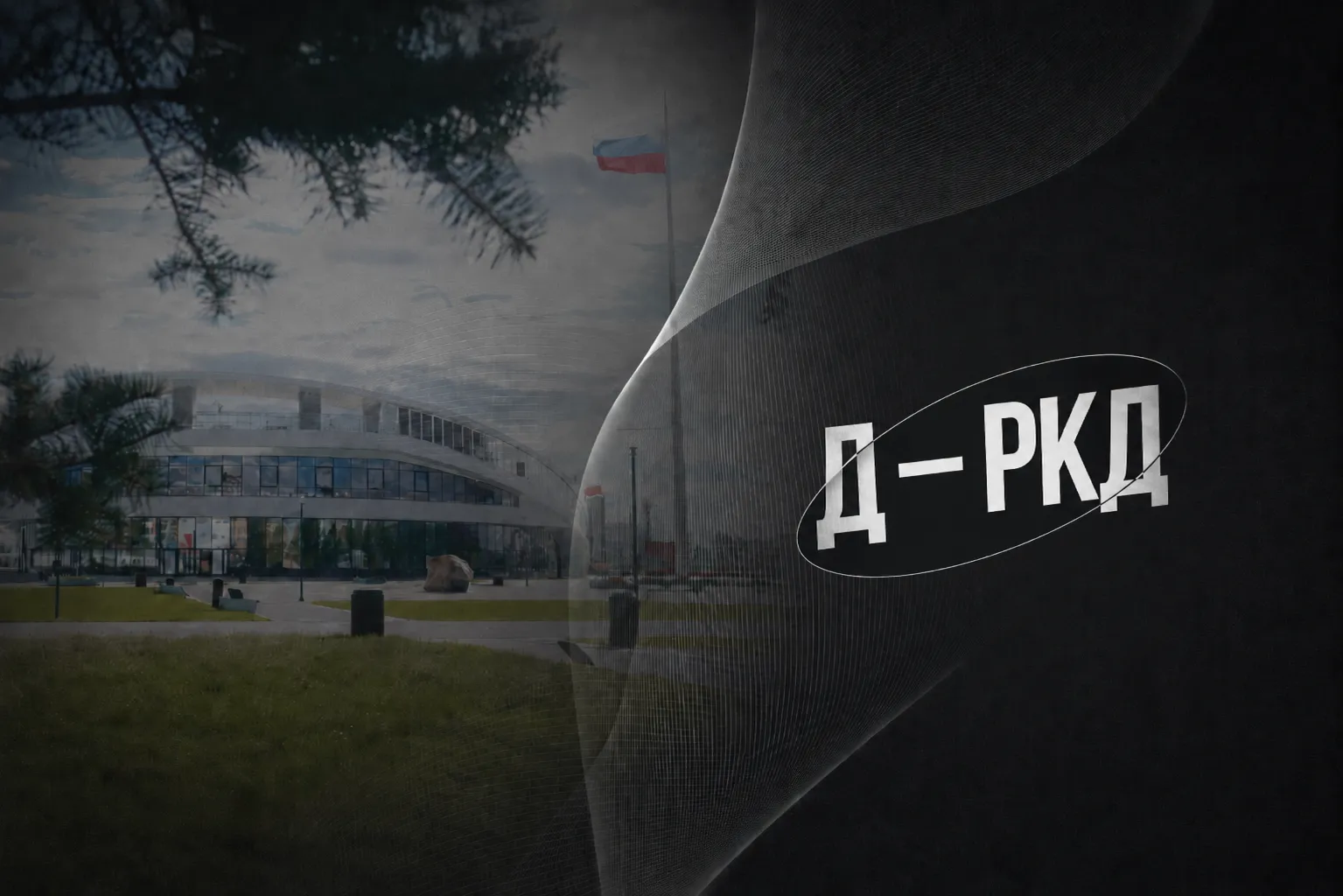 Музей русско-китайской дружбы