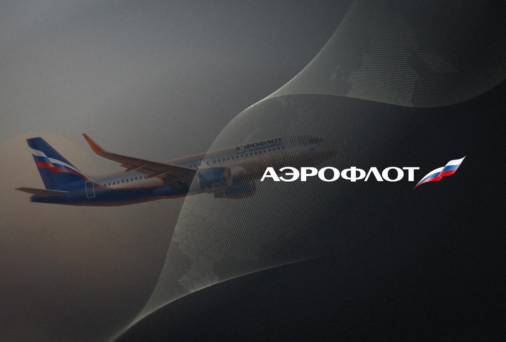 Контент для выставки Аэрофлот