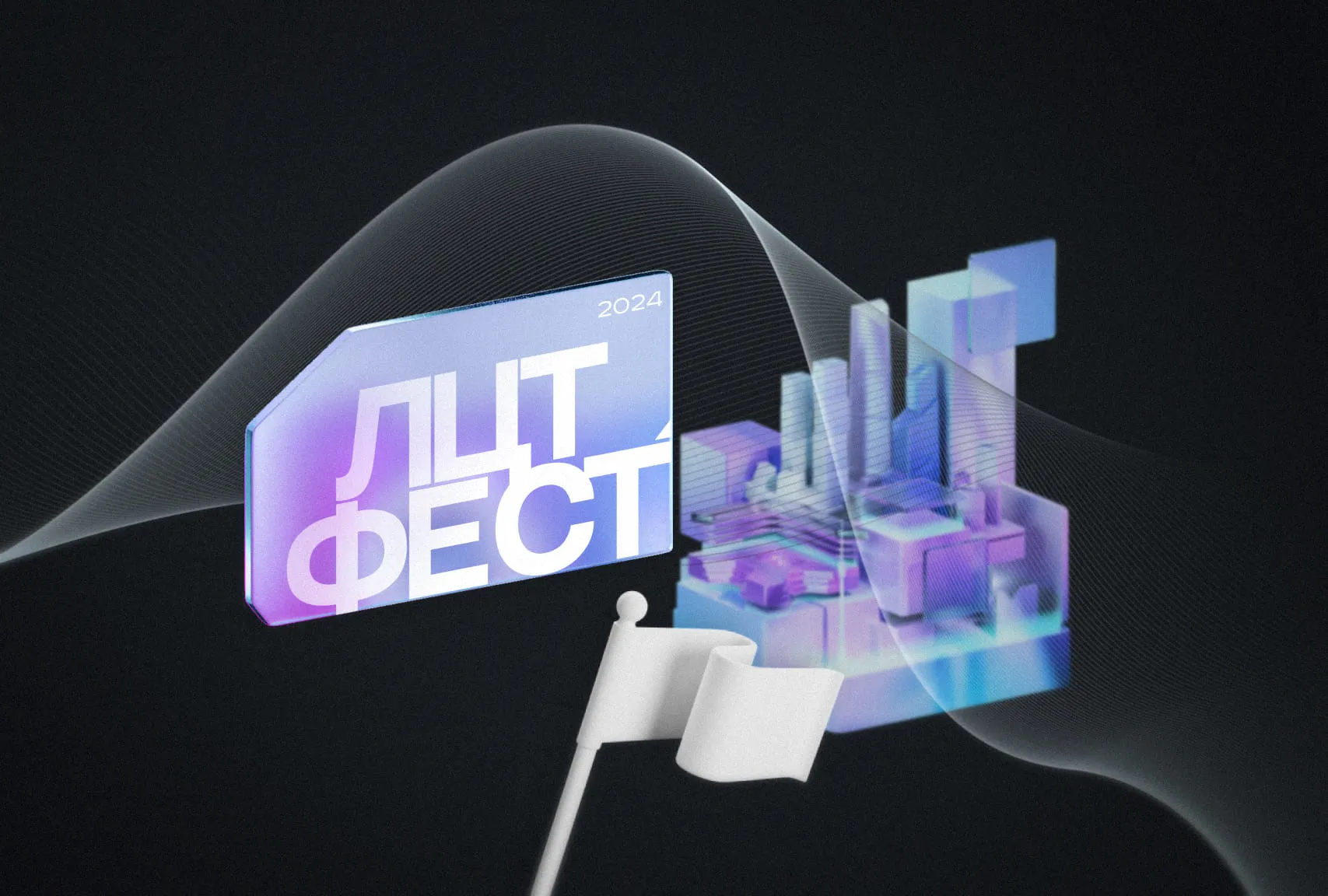 ЛЦТ