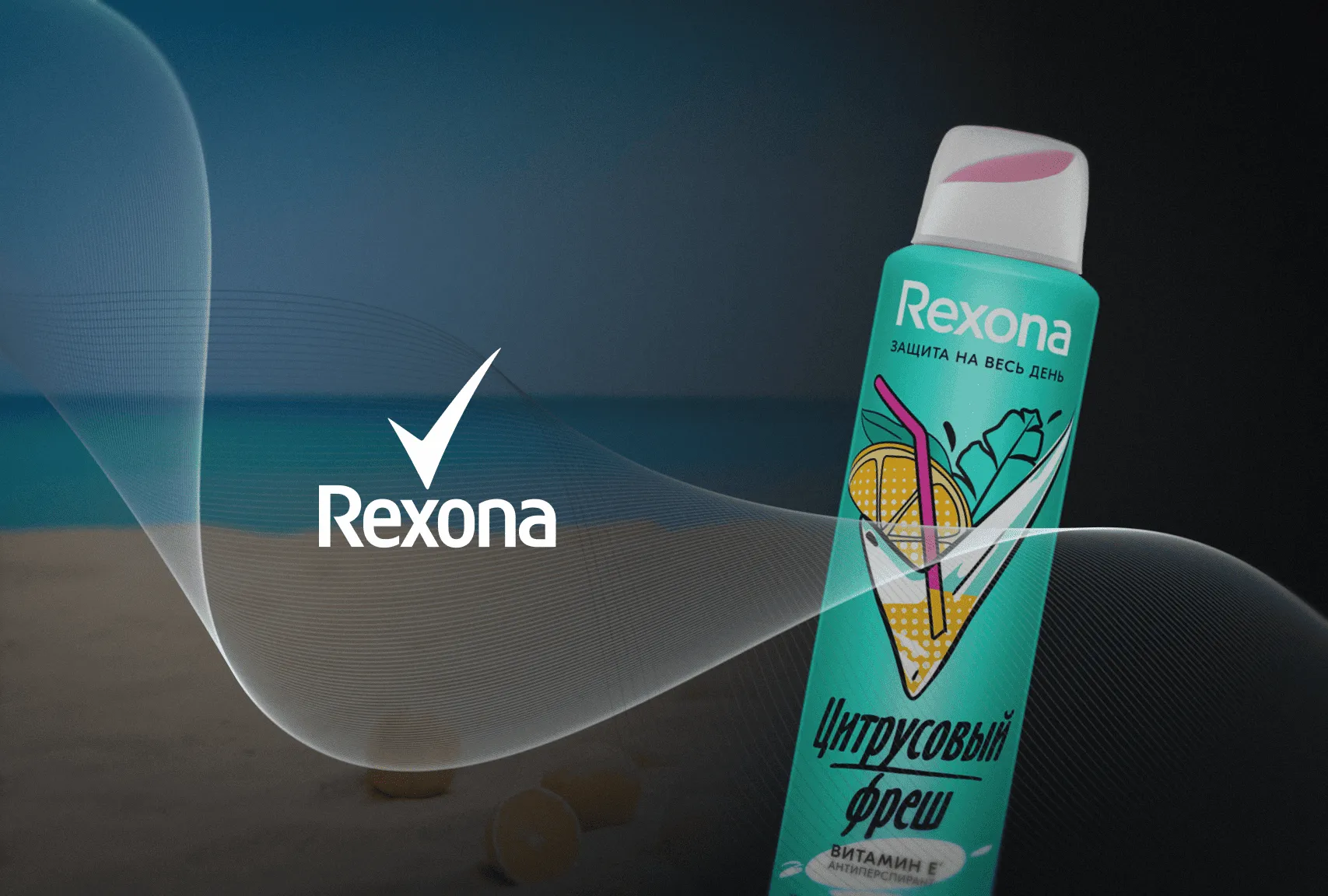 Rexona