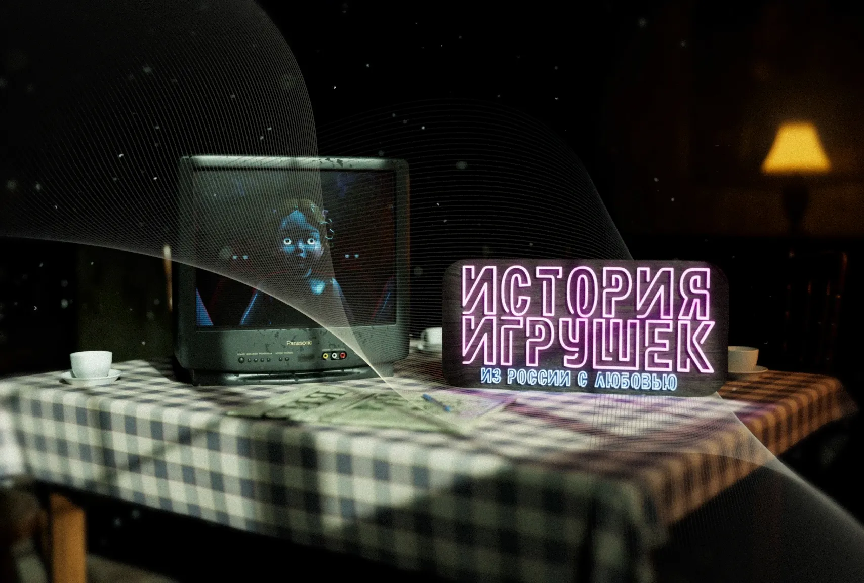 Игрушки — серия 5
